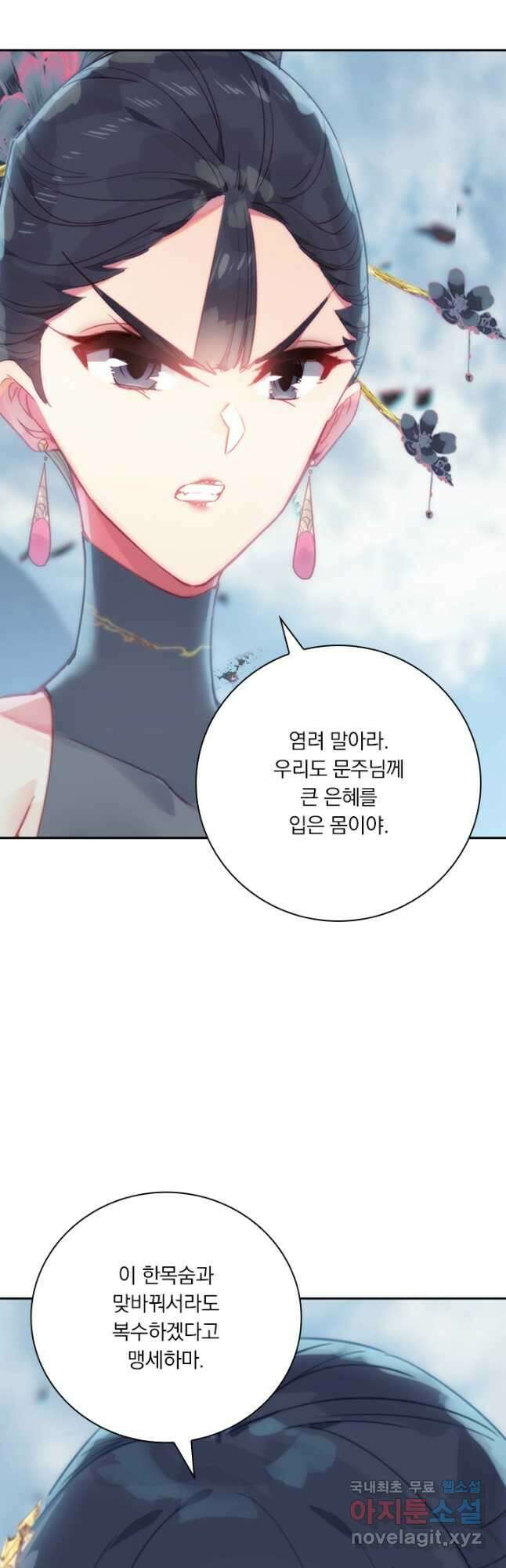 학사신공 189화 32