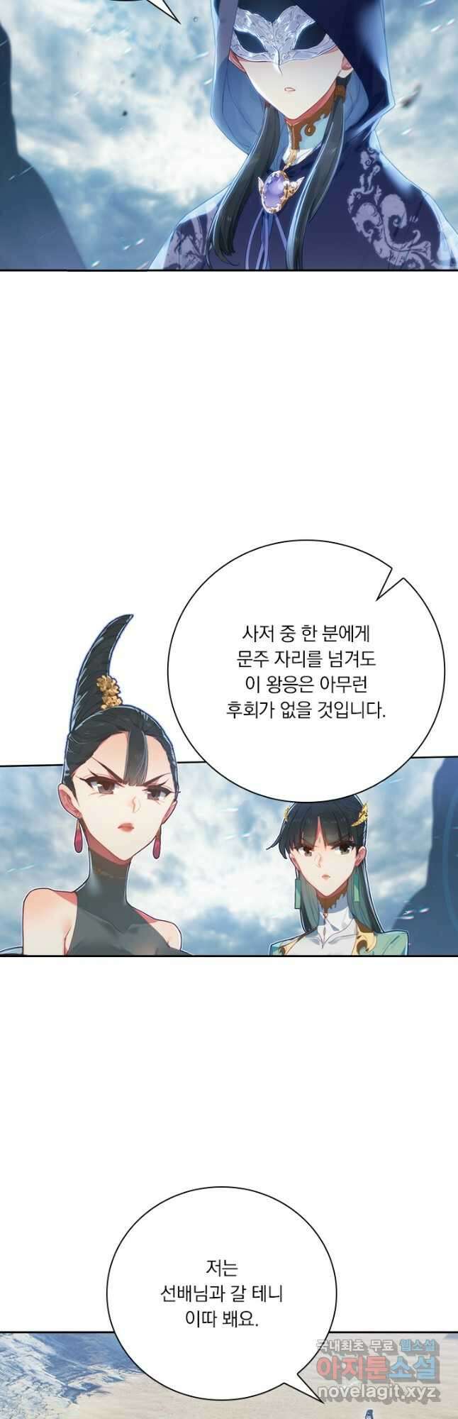학사신공 189화 34