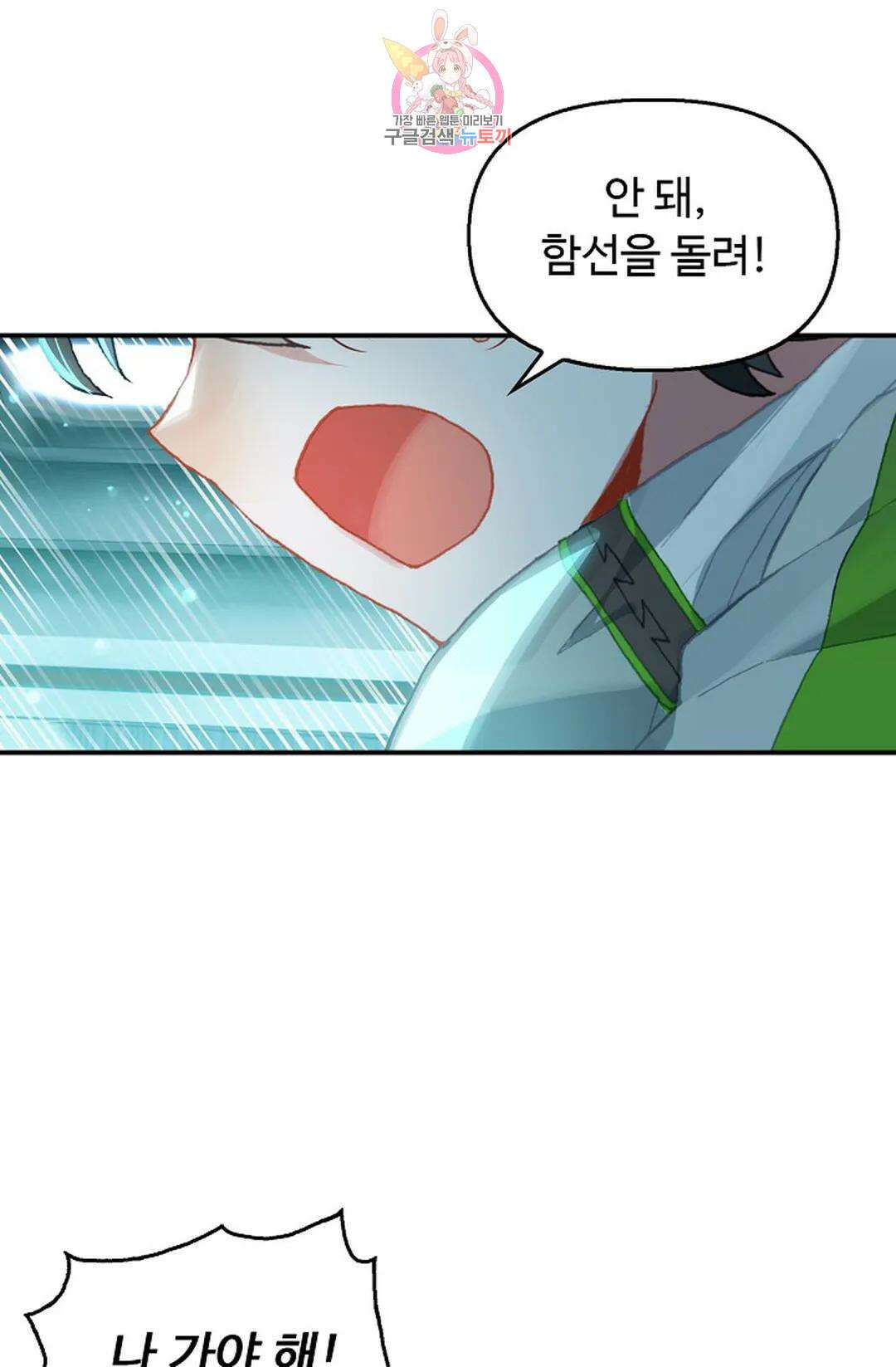 엘피스 전기:더 라스트 329화 6