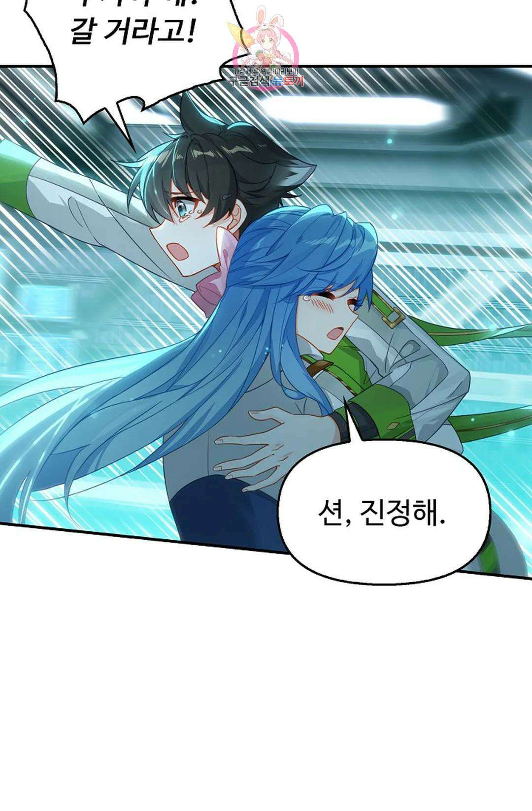엘피스 전기:더 라스트 329화 7