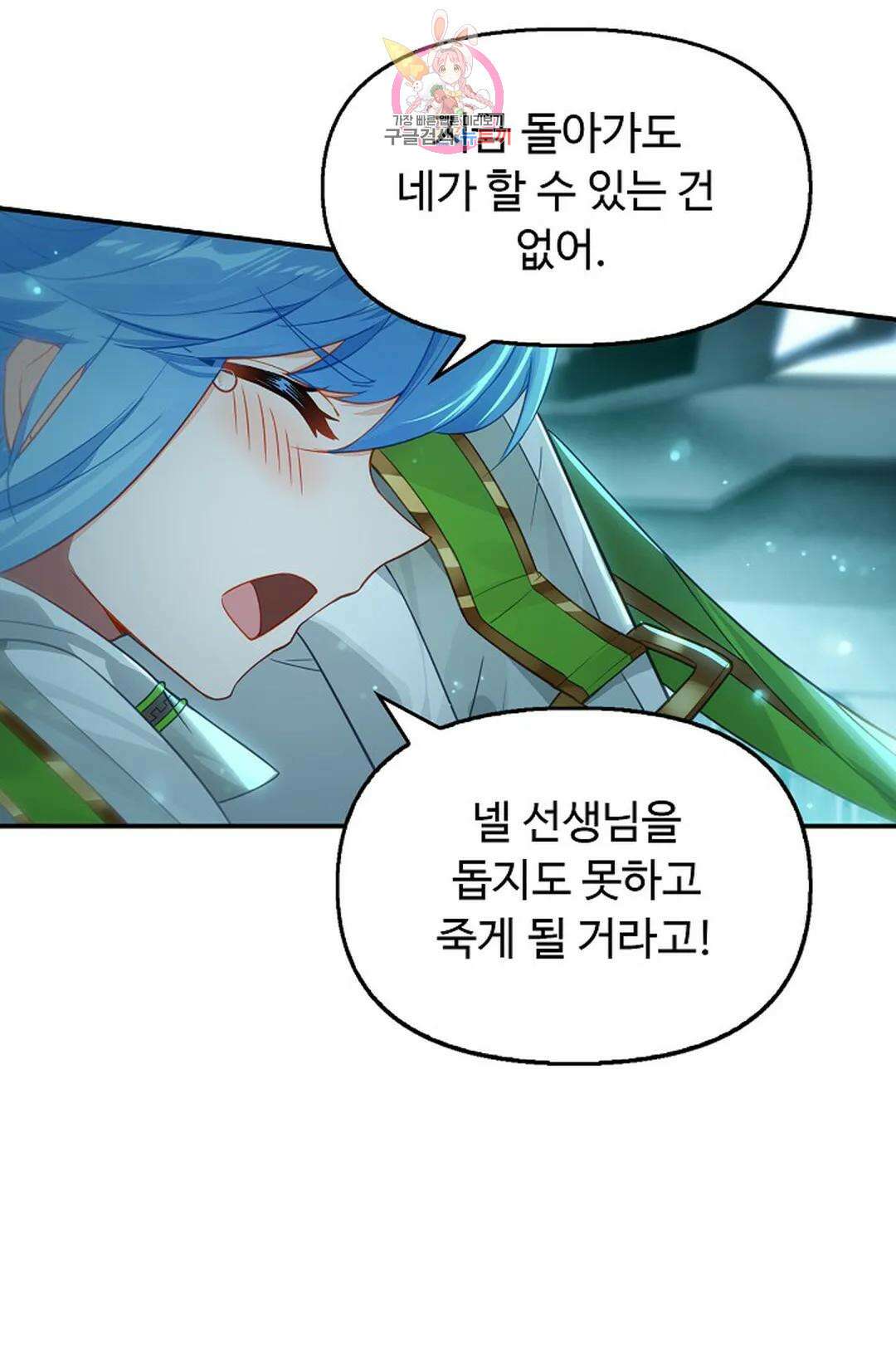 엘피스 전기:더 라스트 329화 8