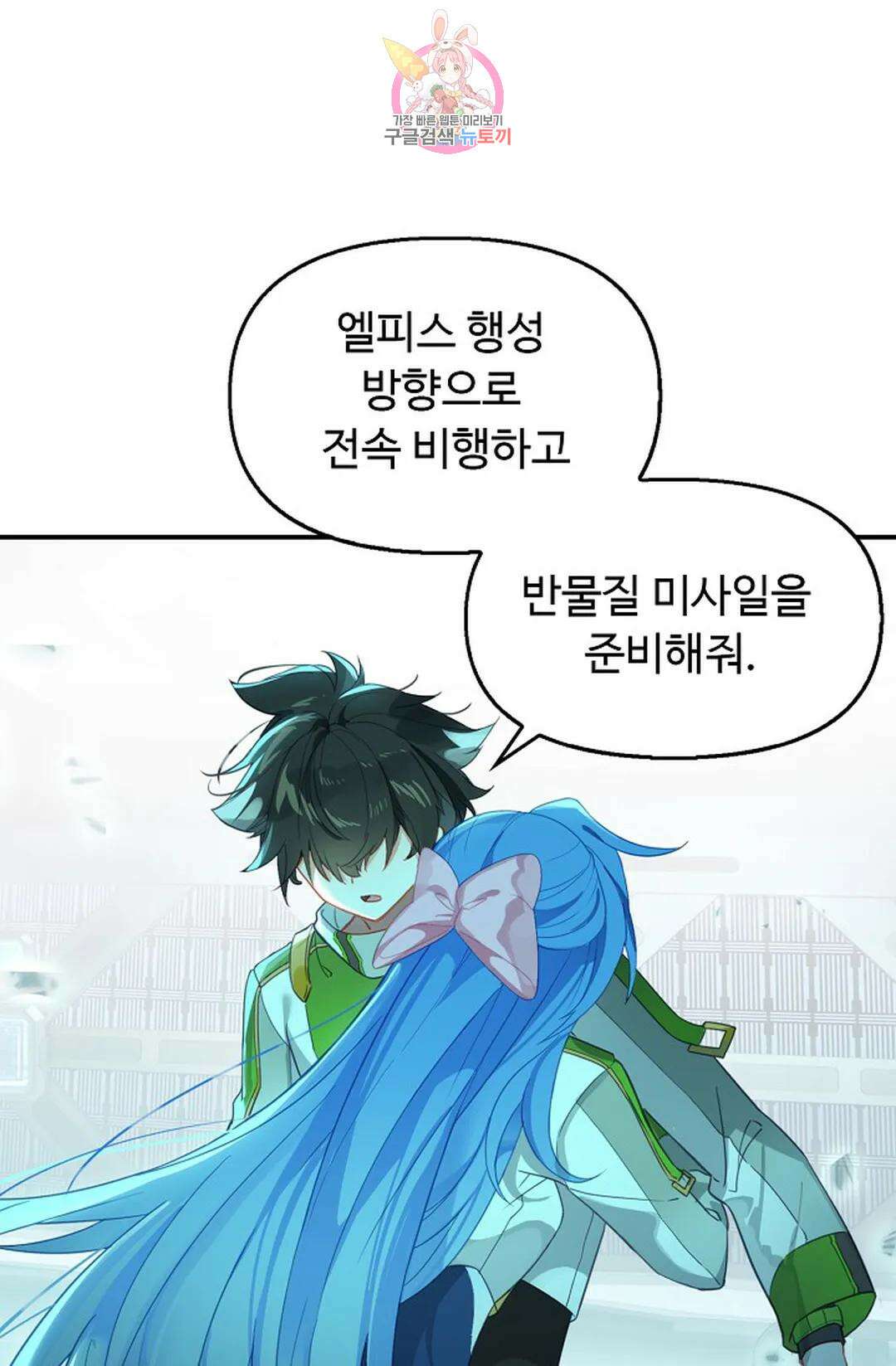 엘피스 전기:더 라스트 329화 10
