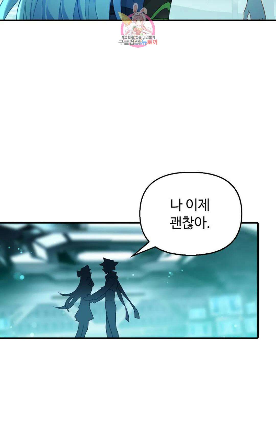 엘피스 전기:더 라스트 329화 11