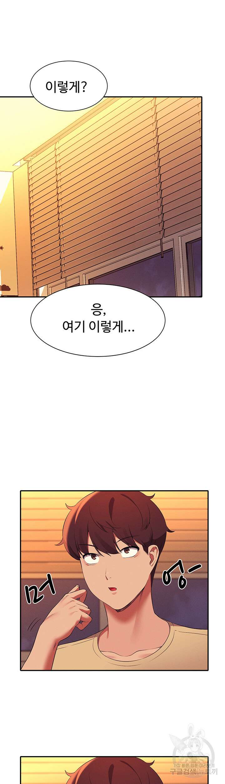 공대엔 여신이 없다? 64화 5