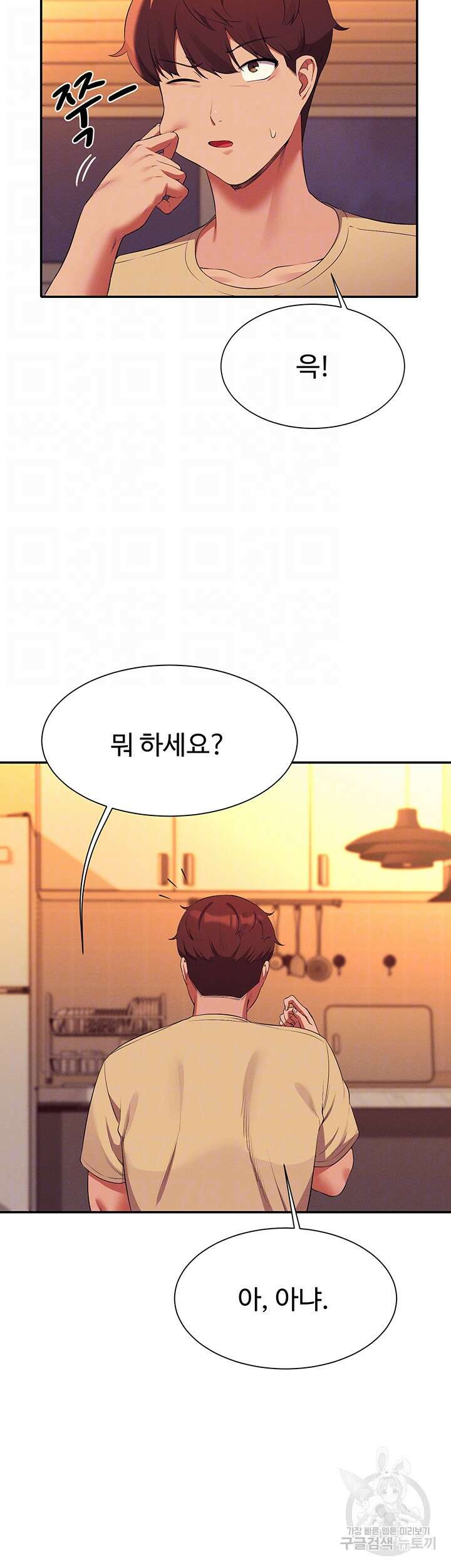 공대엔 여신이 없다? 64화 6