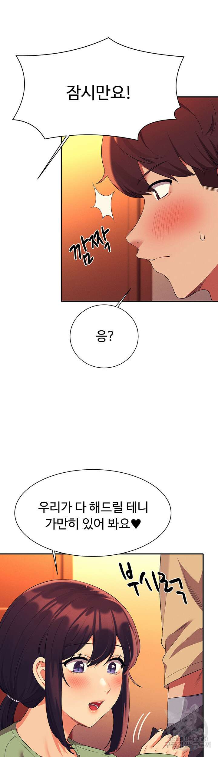 공대엔 여신이 없다? 64화 10