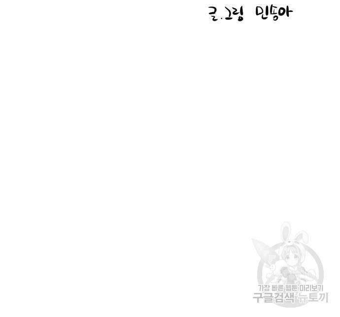 앞집나리 16화 5