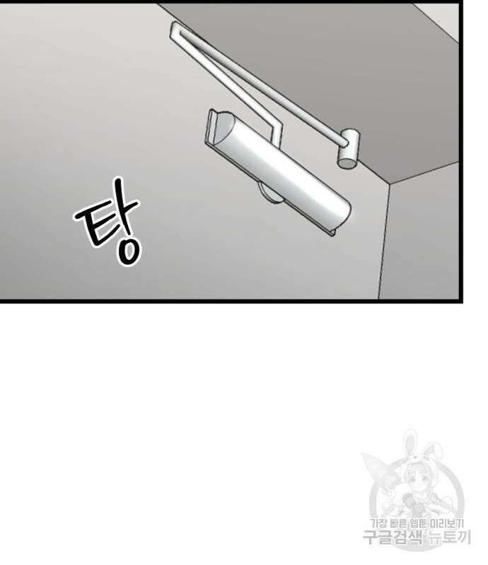 앞집나리 16화 10