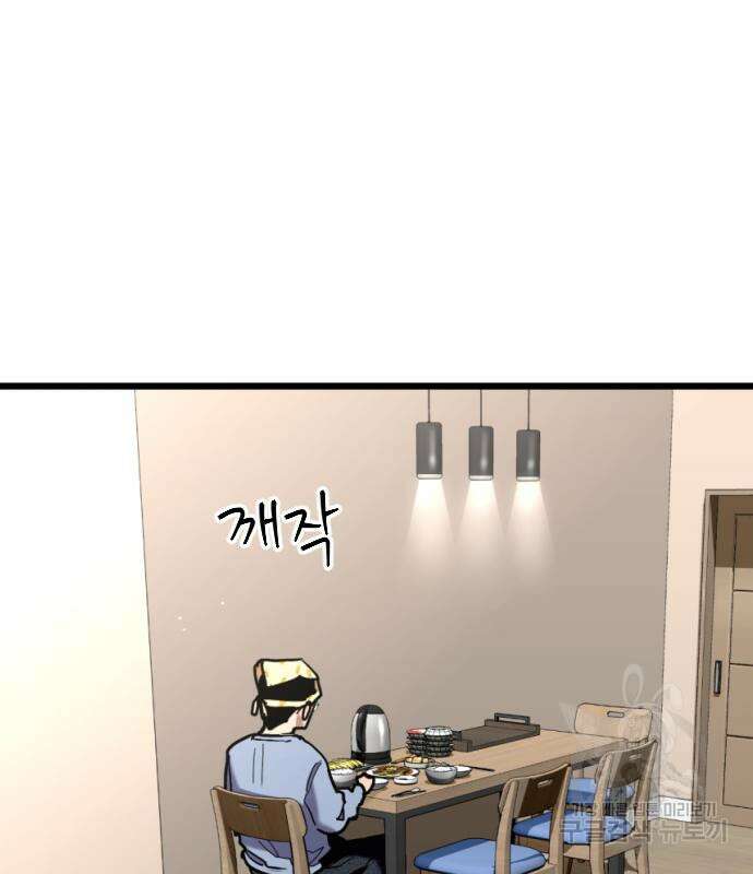 앞집나리 16화 11