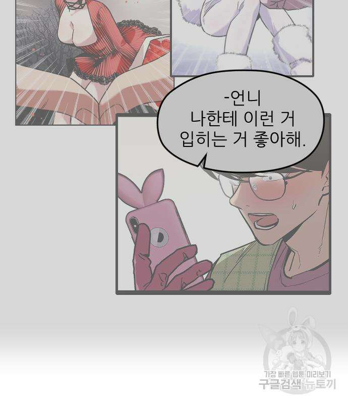앞집나리 16화 14