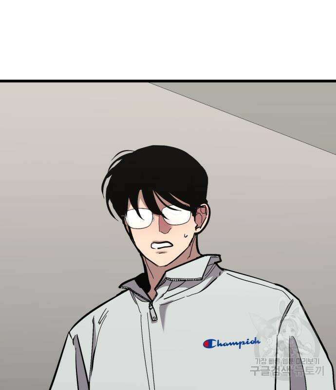 앞집나리 16화 19