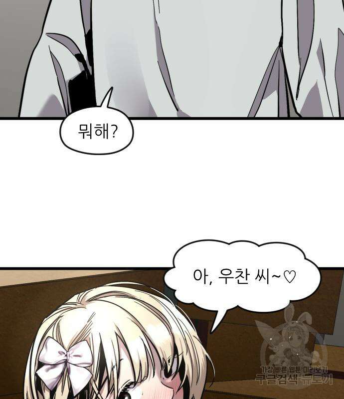 앞집나리 16화 20