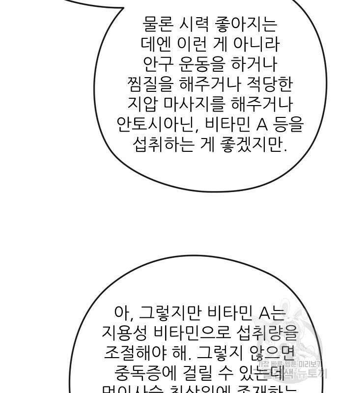 앞집나리 16화 23