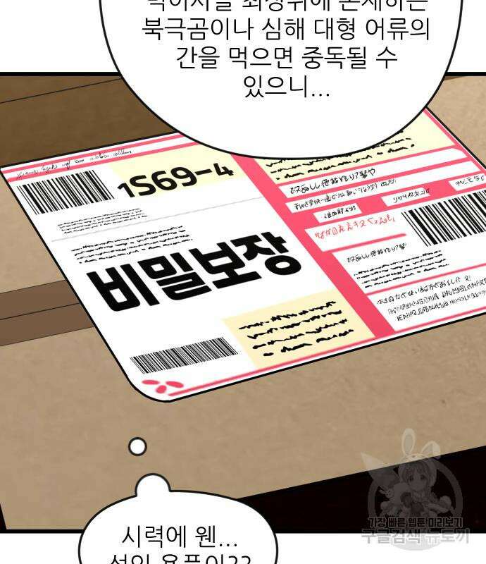 앞집나리 16화 24