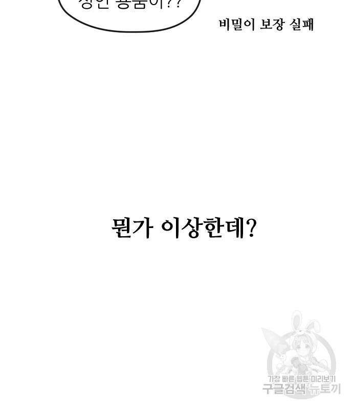 앞집나리 16화 25