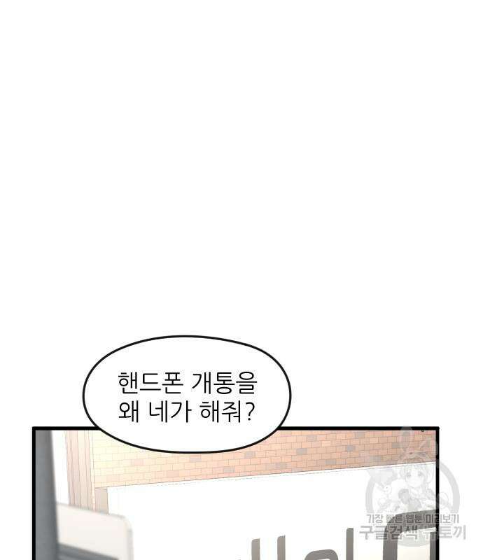 앞집나리 16화 26
