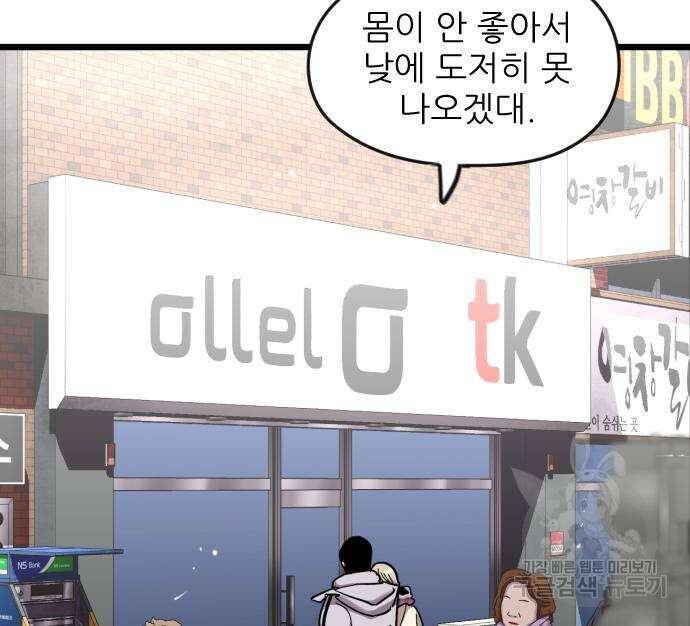 앞집나리 16화 28