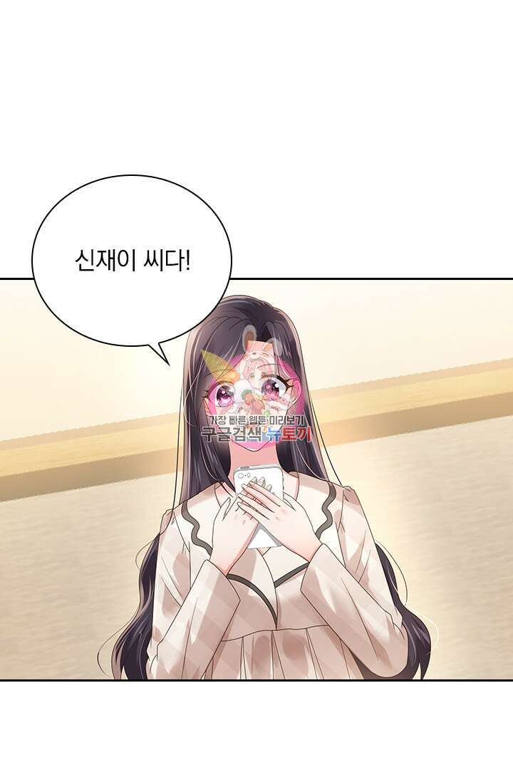 이번 생은 악녀로 살겠습니다 98화 1