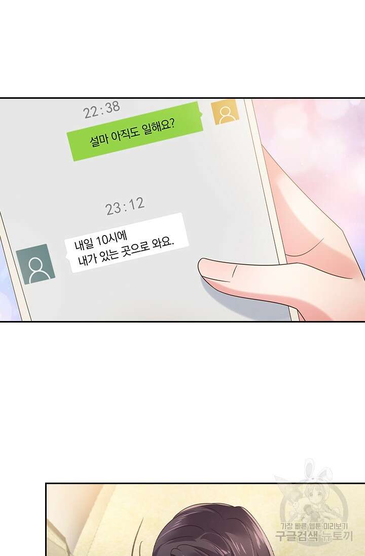 이번 생은 악녀로 살겠습니다 98화 2