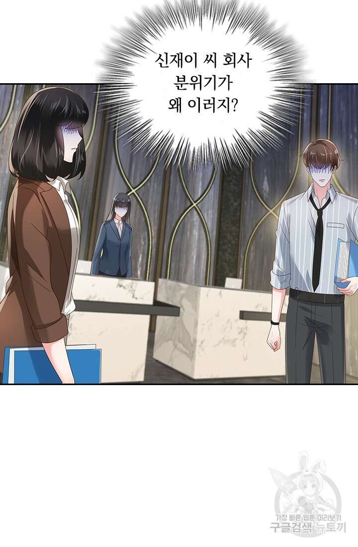 이번 생은 악녀로 살겠습니다 98화 8