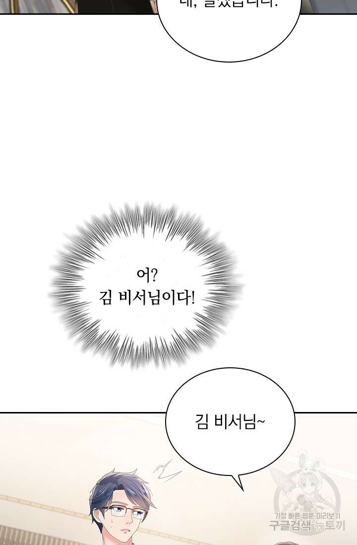 이번 생은 악녀로 살겠습니다 98화 10