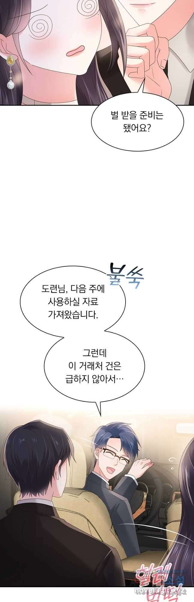 이번 생은 악녀로 살겠습니다 108화 2