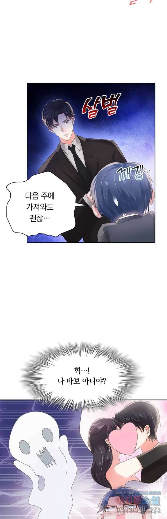 이번 생은 악녀로 살겠습니다 108화 3