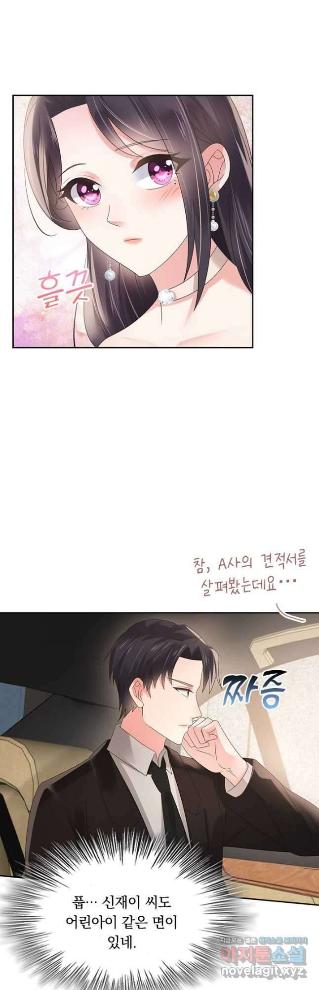 이번 생은 악녀로 살겠습니다 108화 5