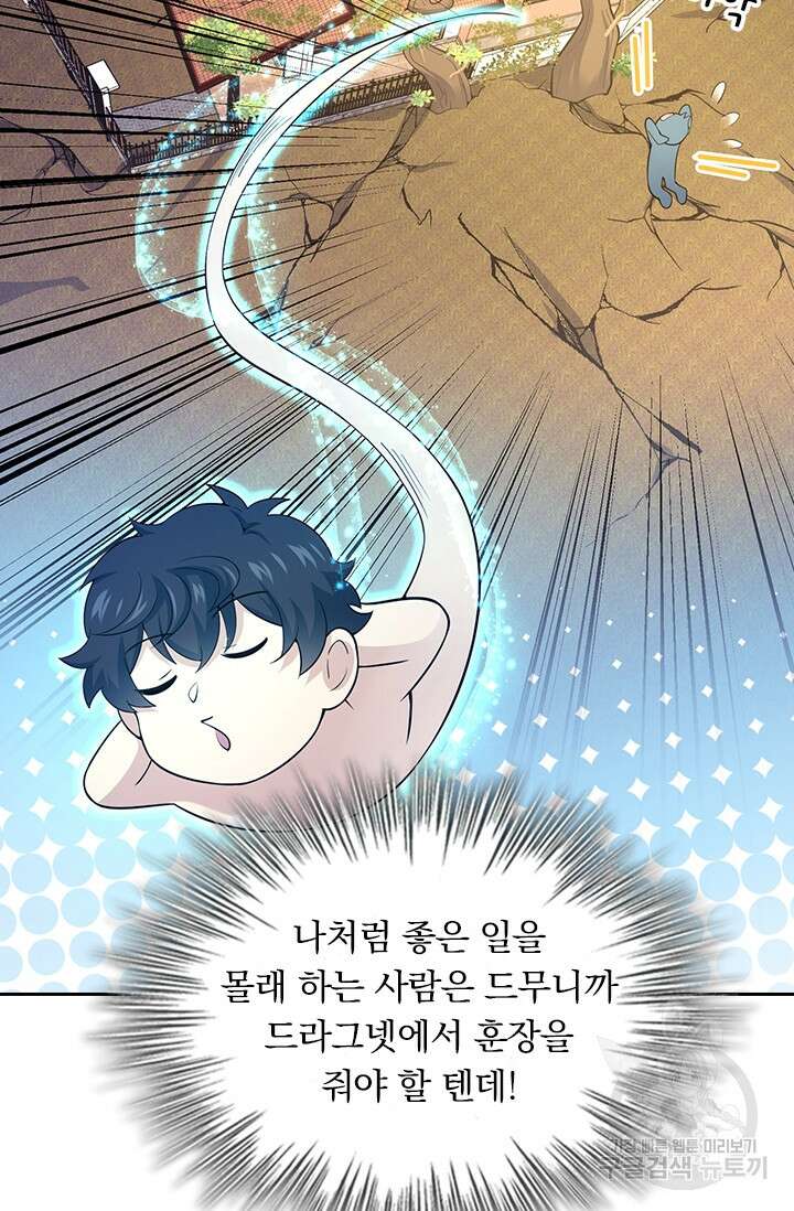 악역 플레이어는 강해지고 싶다 256화 10