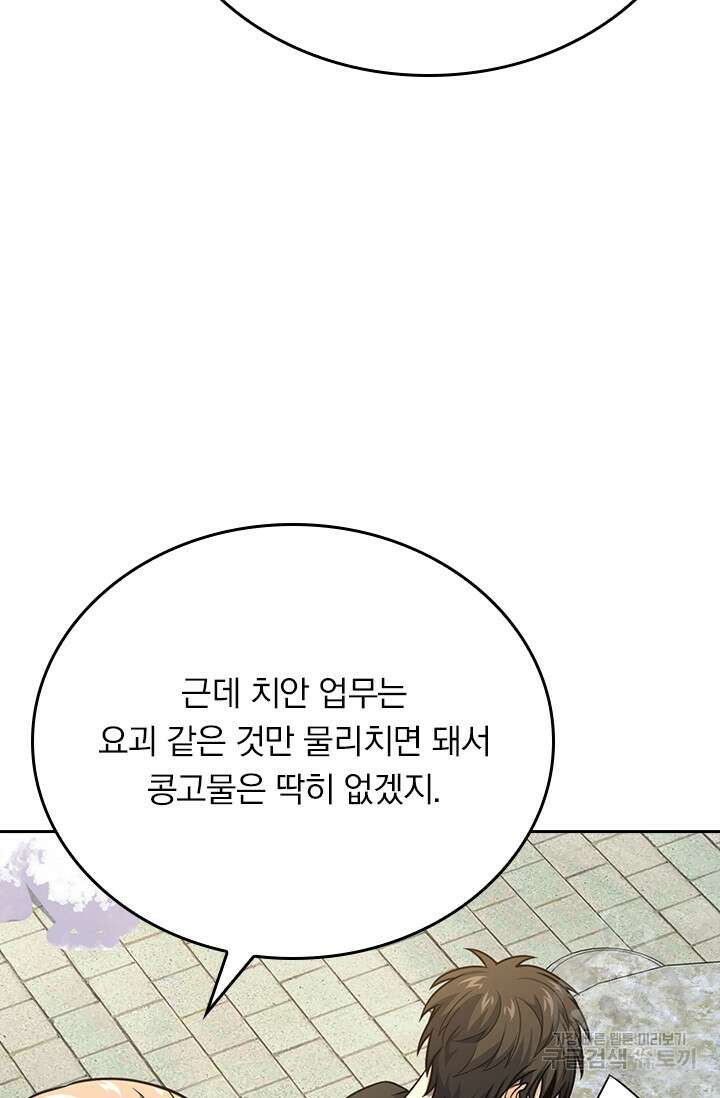 악역 플레이어는 강해지고 싶다 256화 19