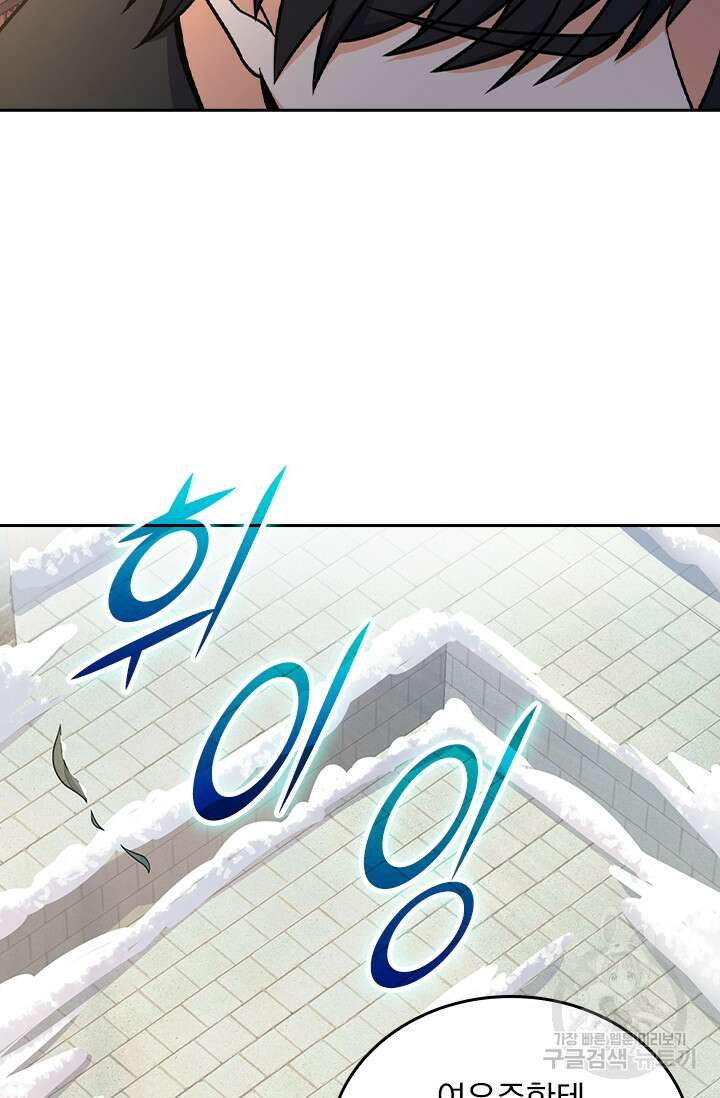 악역 플레이어는 강해지고 싶다 256화 27
