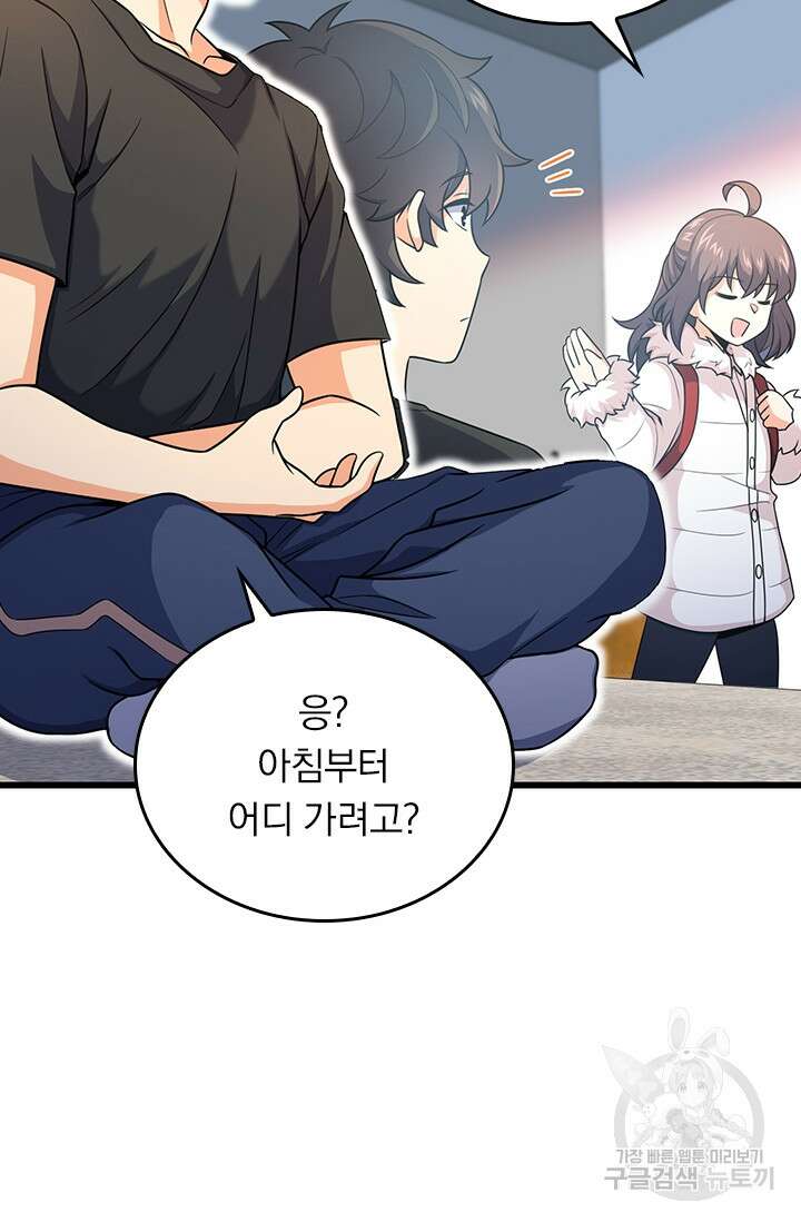 악역 플레이어는 강해지고 싶다 256화 31
