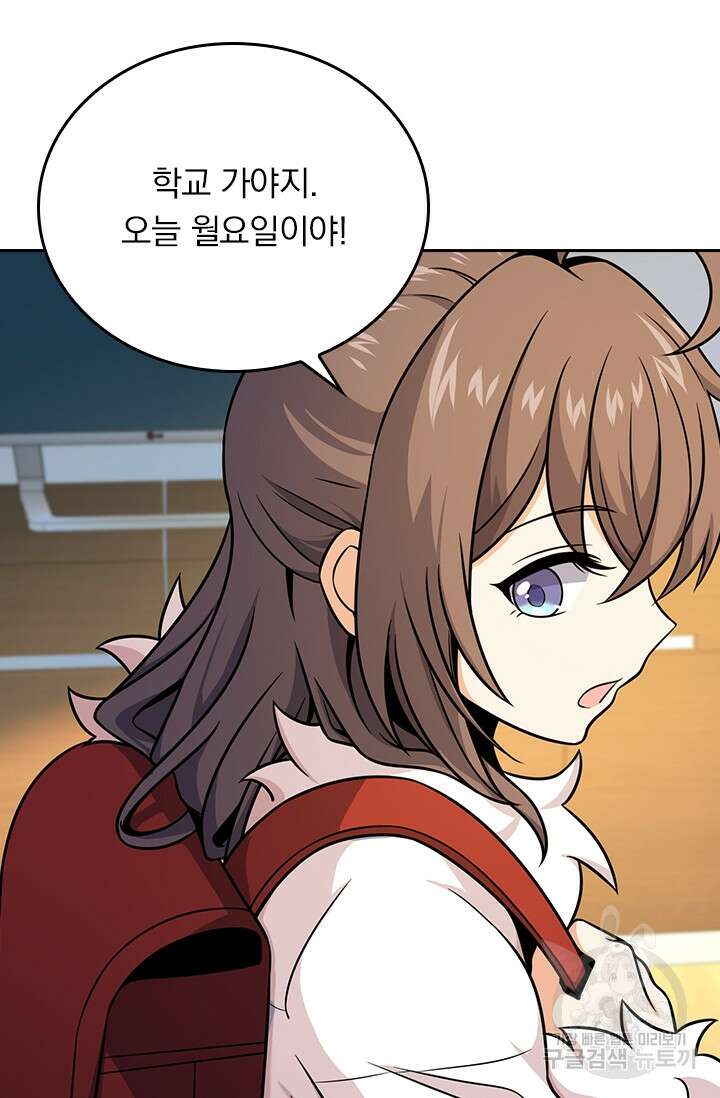 악역 플레이어는 강해지고 싶다 256화 32