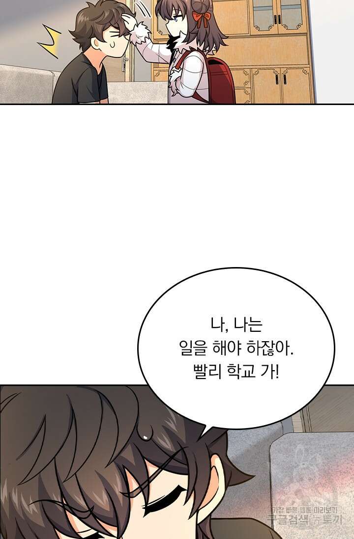 악역 플레이어는 강해지고 싶다 256화 34