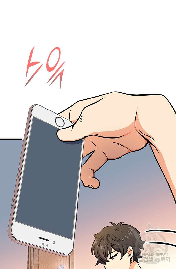 악역 플레이어는 강해지고 싶다 256화 41