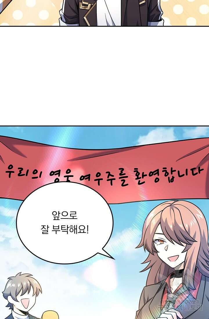 악역 플레이어는 강해지고 싶다 256화 44