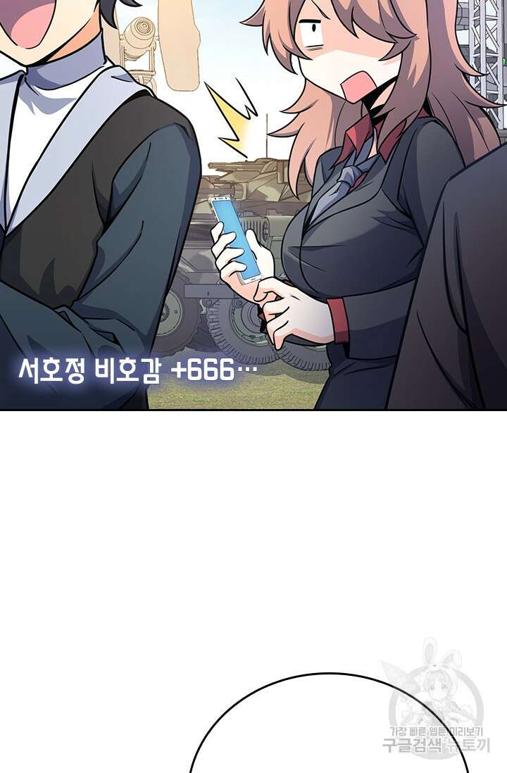 악역 플레이어는 강해지고 싶다 256화 52