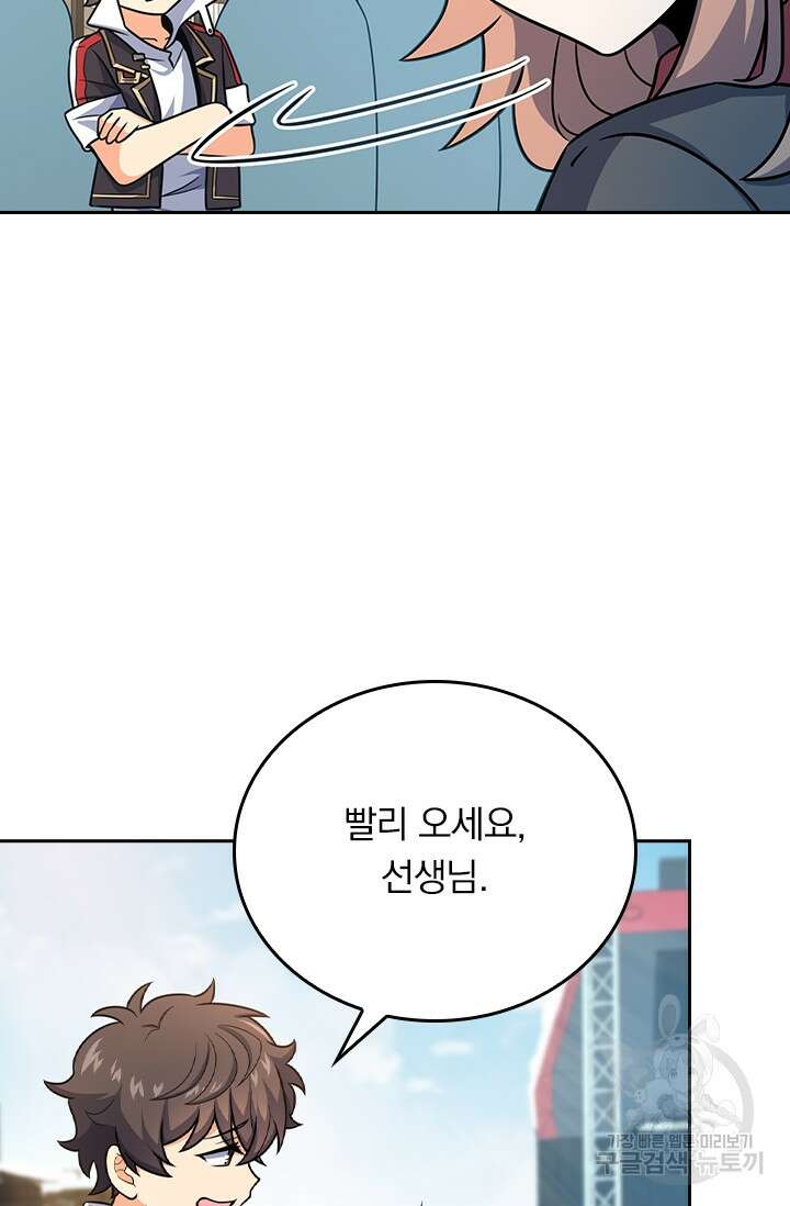악역 플레이어는 강해지고 싶다 256화 55