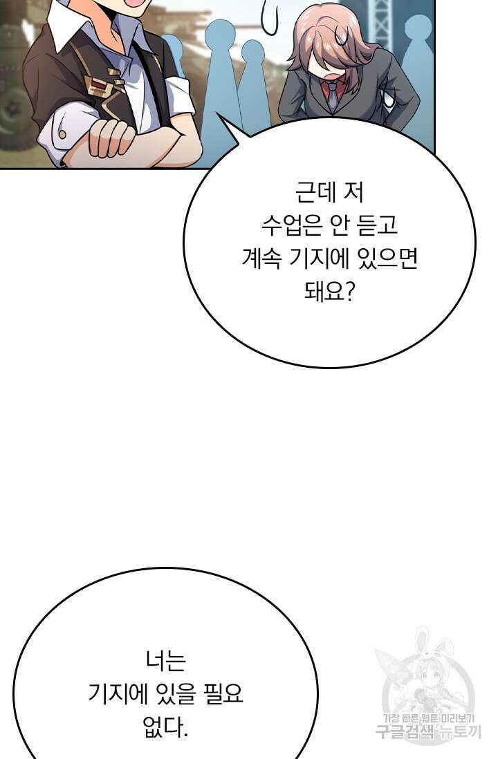 악역 플레이어는 강해지고 싶다 256화 56