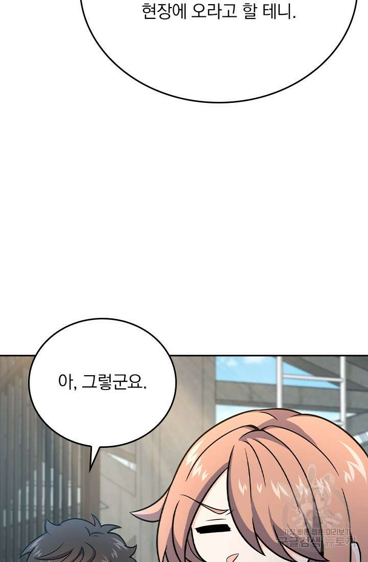 악역 플레이어는 강해지고 싶다 256화 58