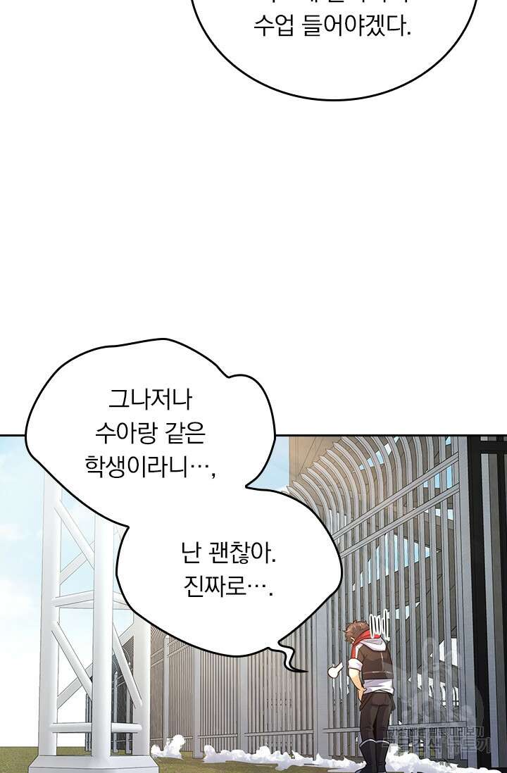 악역 플레이어는 강해지고 싶다 256화 66