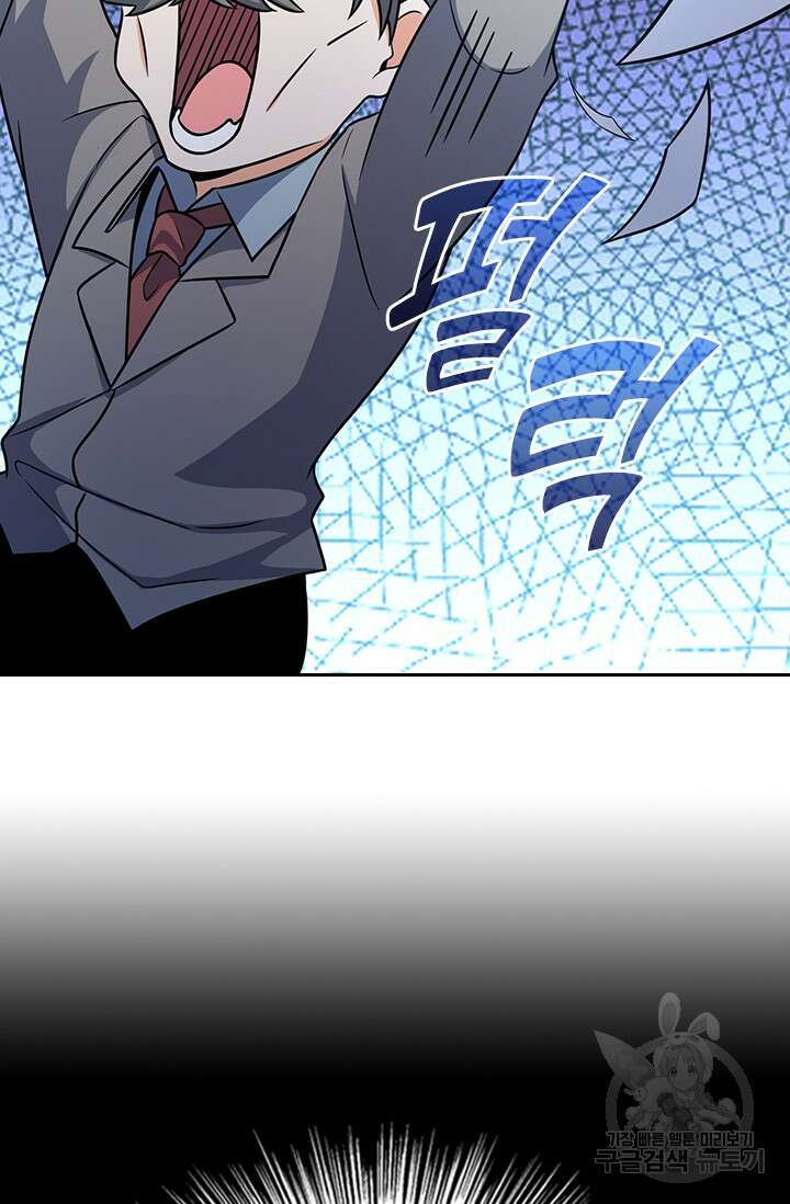 악역 플레이어는 강해지고 싶다 256화 69