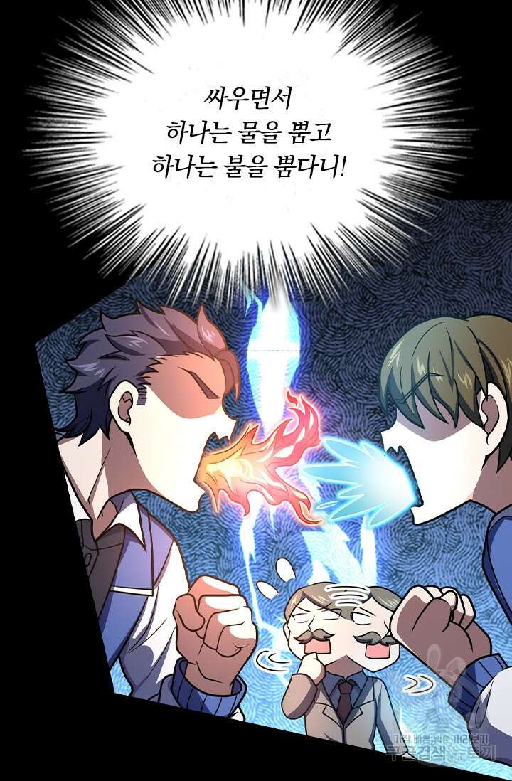 악역 플레이어는 강해지고 싶다 256화 70