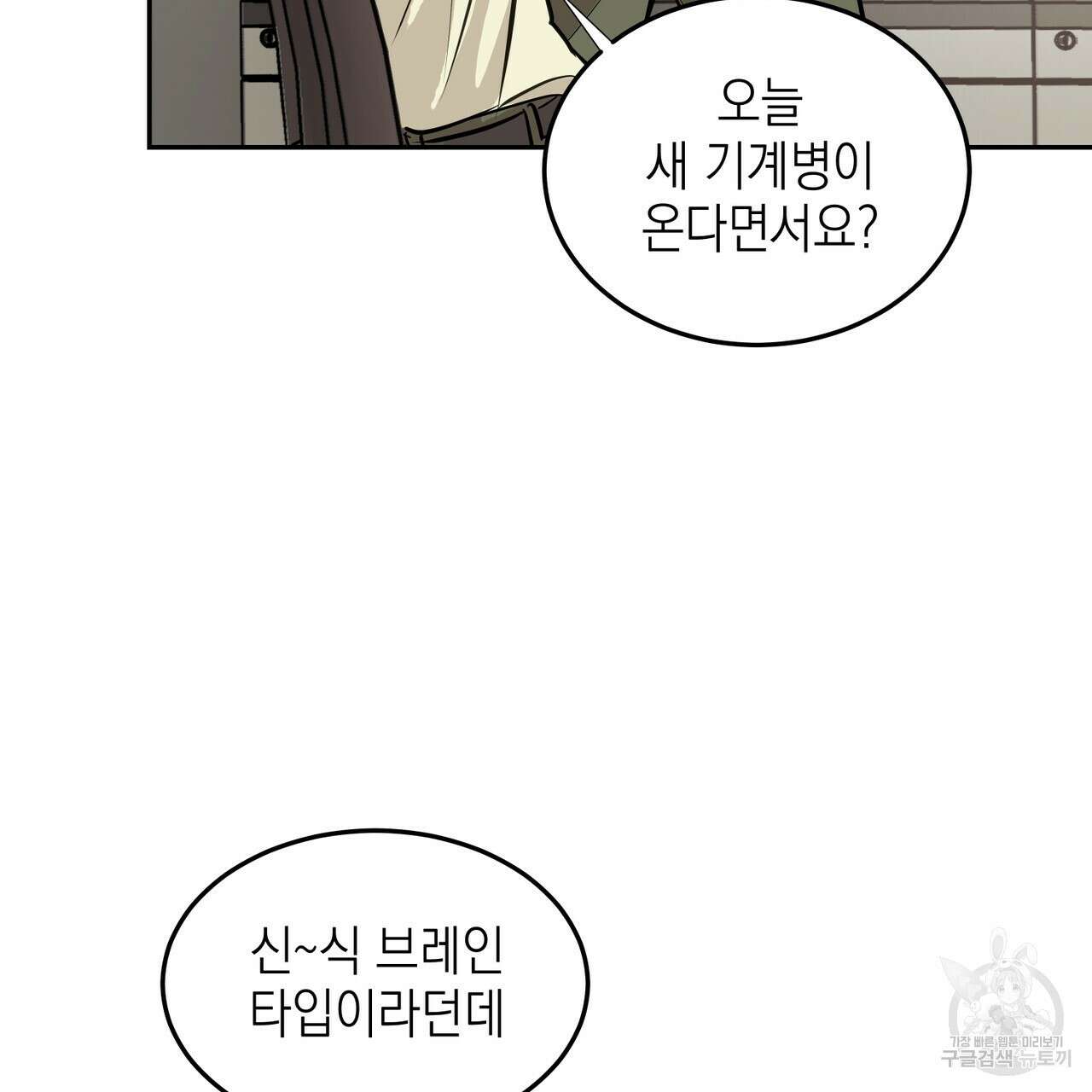 거울 속의 이방인 2화 4