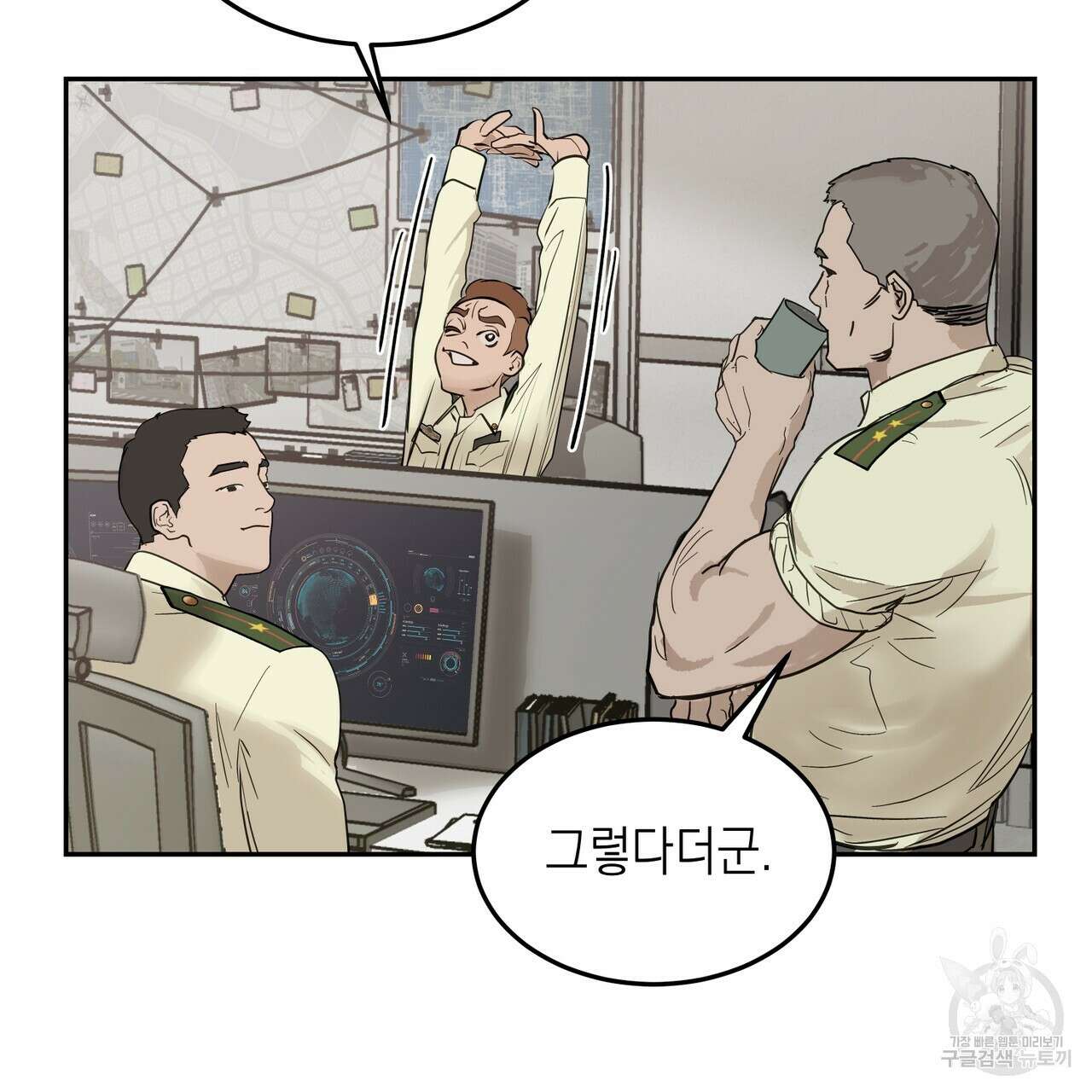 거울 속의 이방인 2화 5