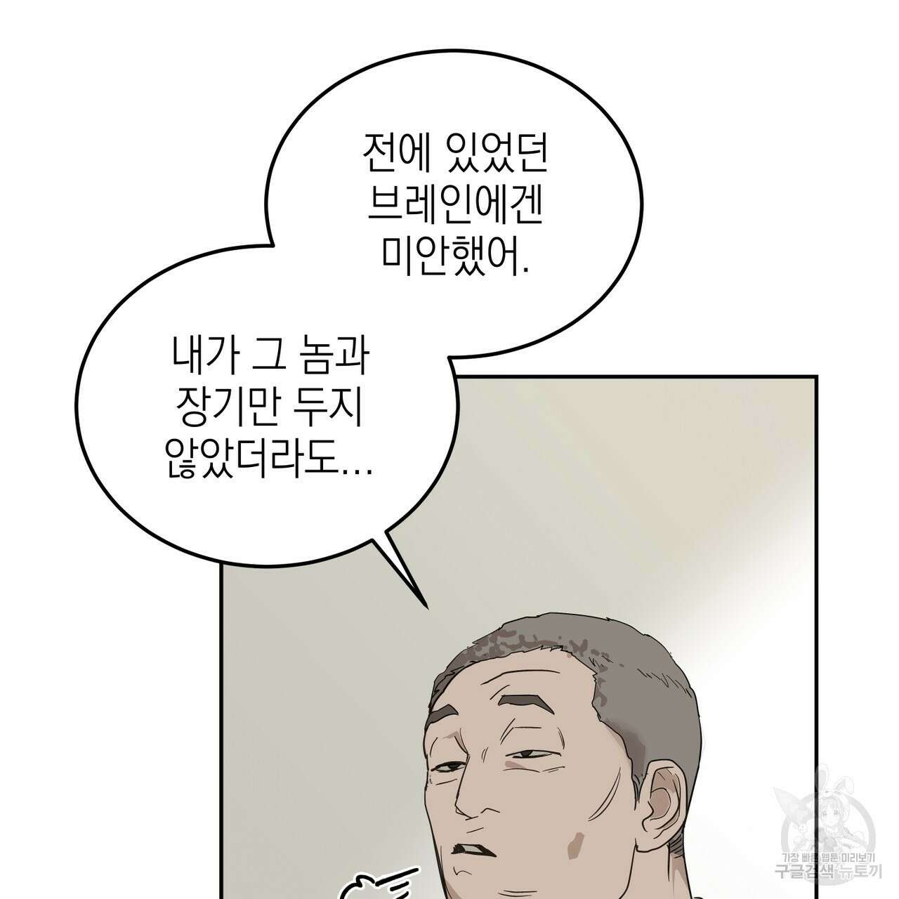 거울 속의 이방인 2화 6