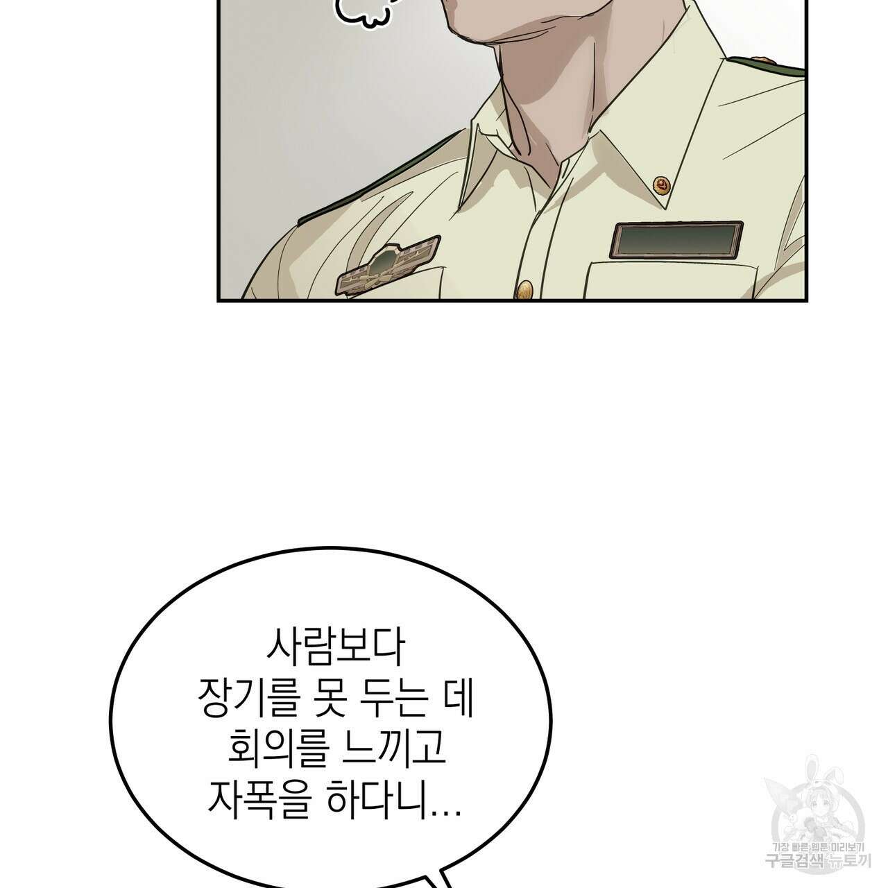 거울 속의 이방인 2화 7