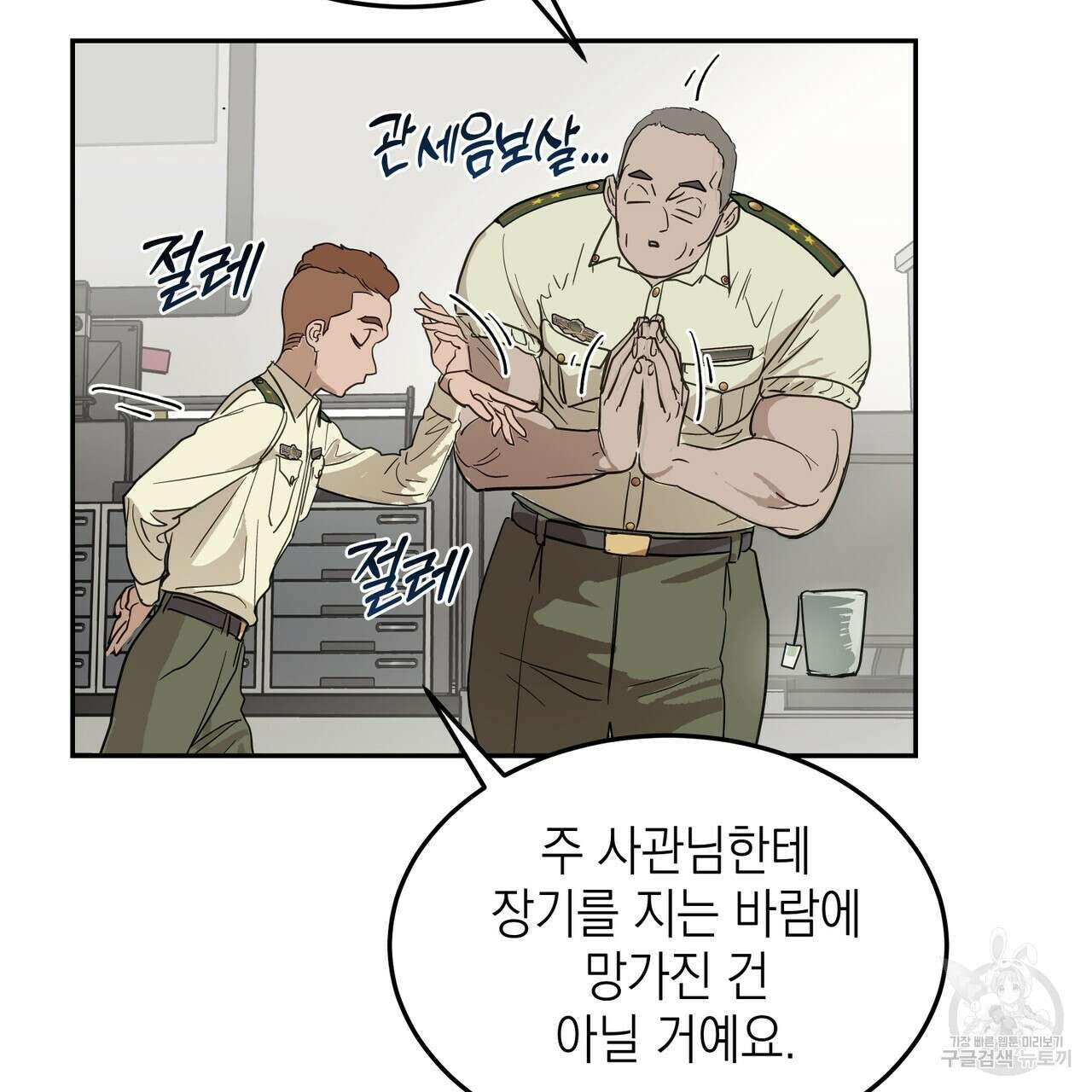 거울 속의 이방인 2화 8