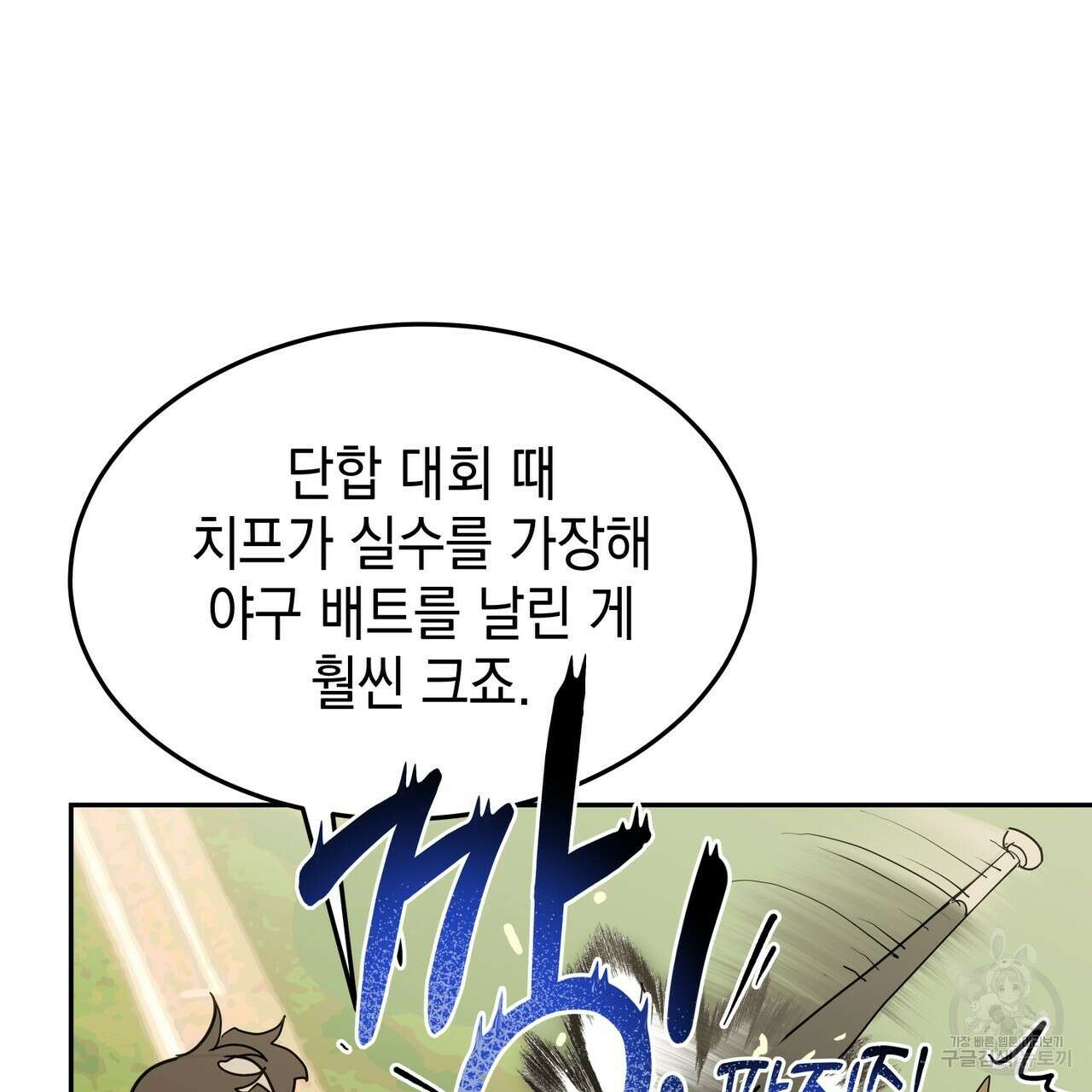 거울 속의 이방인 2화 10