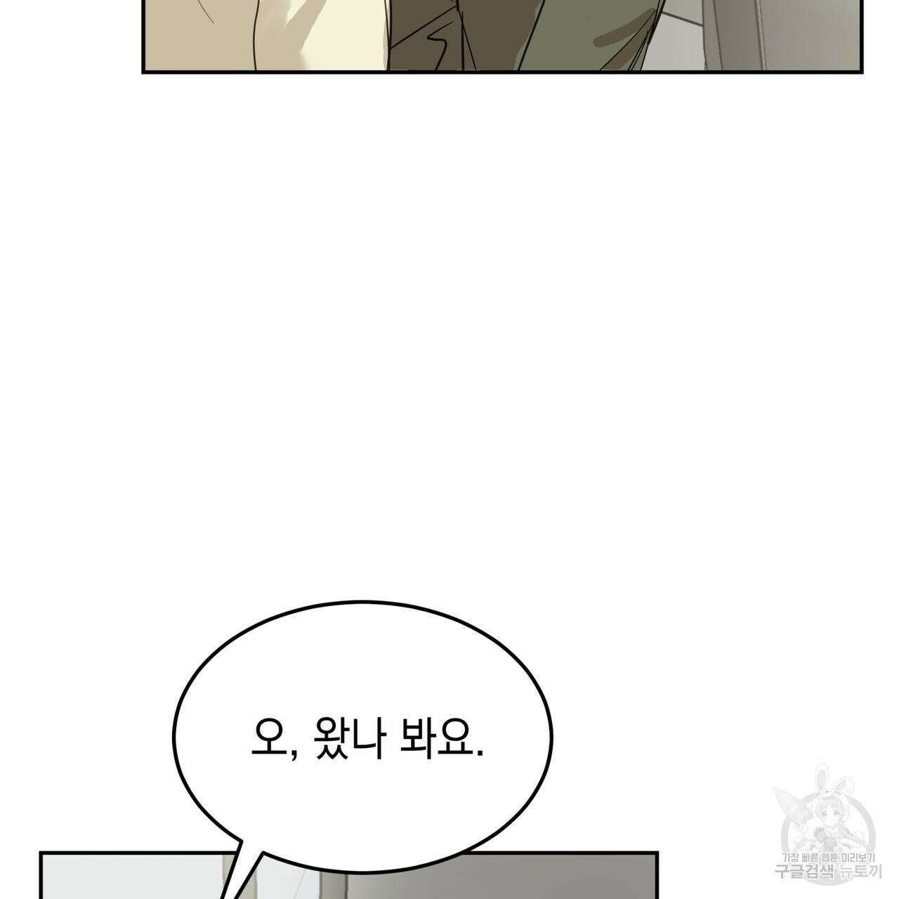 거울 속의 이방인 2화 14